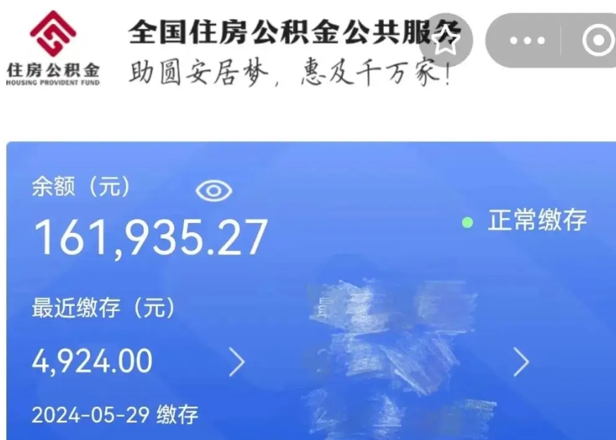 遵义公积金贷款辞职（公积金贷款辞职后每月划扣怎么办）